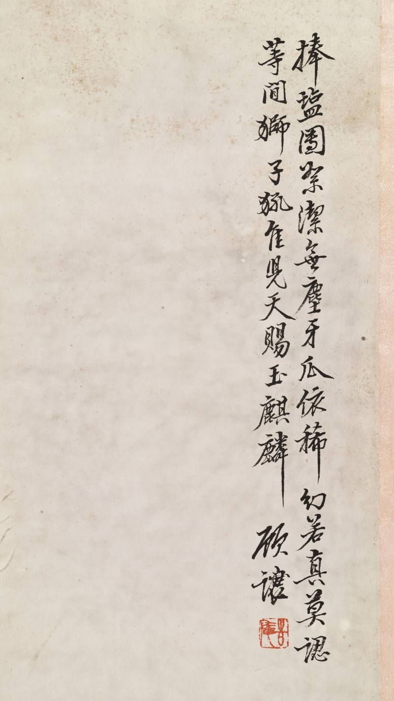 顾让 百子四屏 - 图47