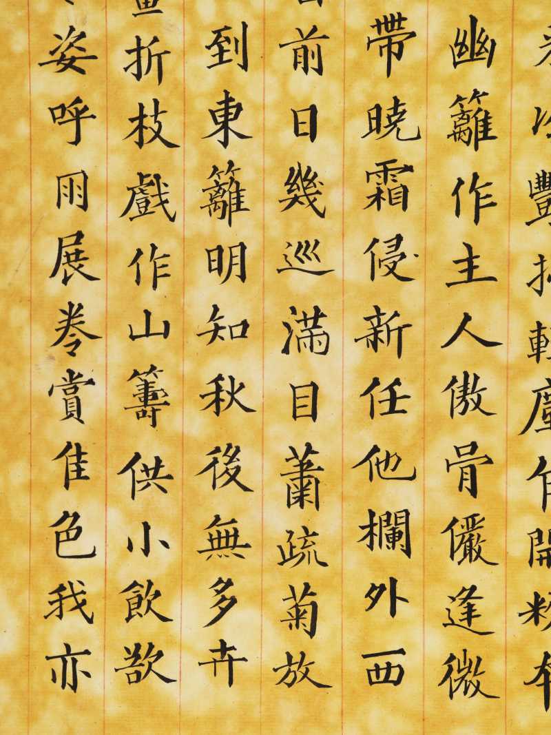 丁酉（1897年）作 梁德润、孙毓汶 花卉草虫册 - 图52