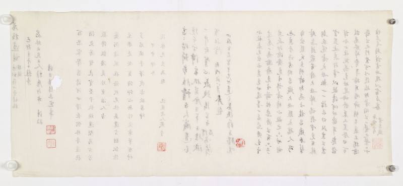 潘钟瑞、杨岘、叶昌炽等诸家题跋尾 跋尾四纸 - 图24