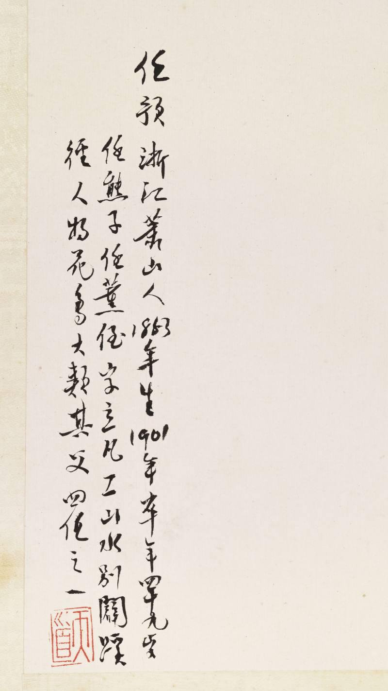 戊戌（1898年）作 任预 仿古山水册 - 图16