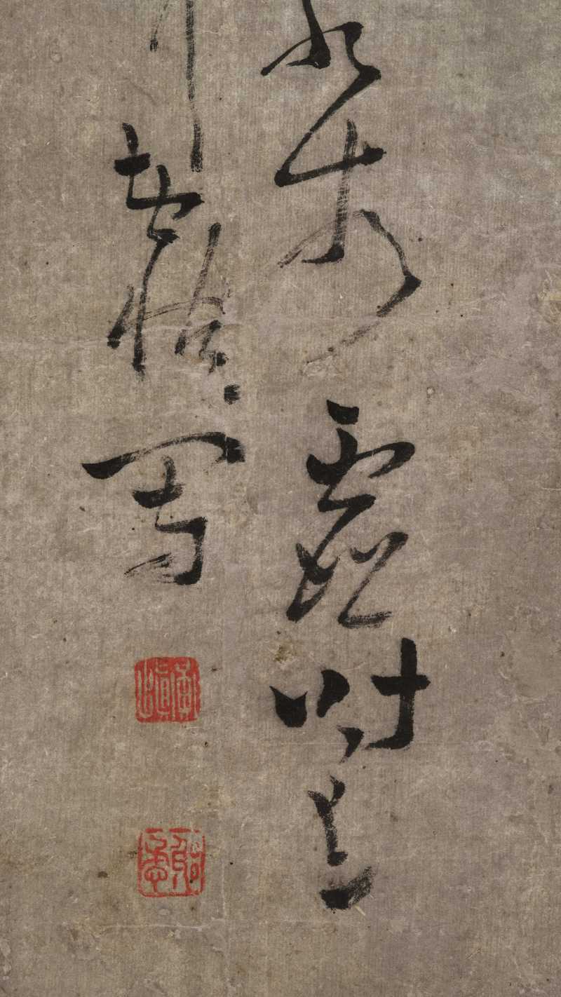 黄慎（款） 采花翁 - 图8