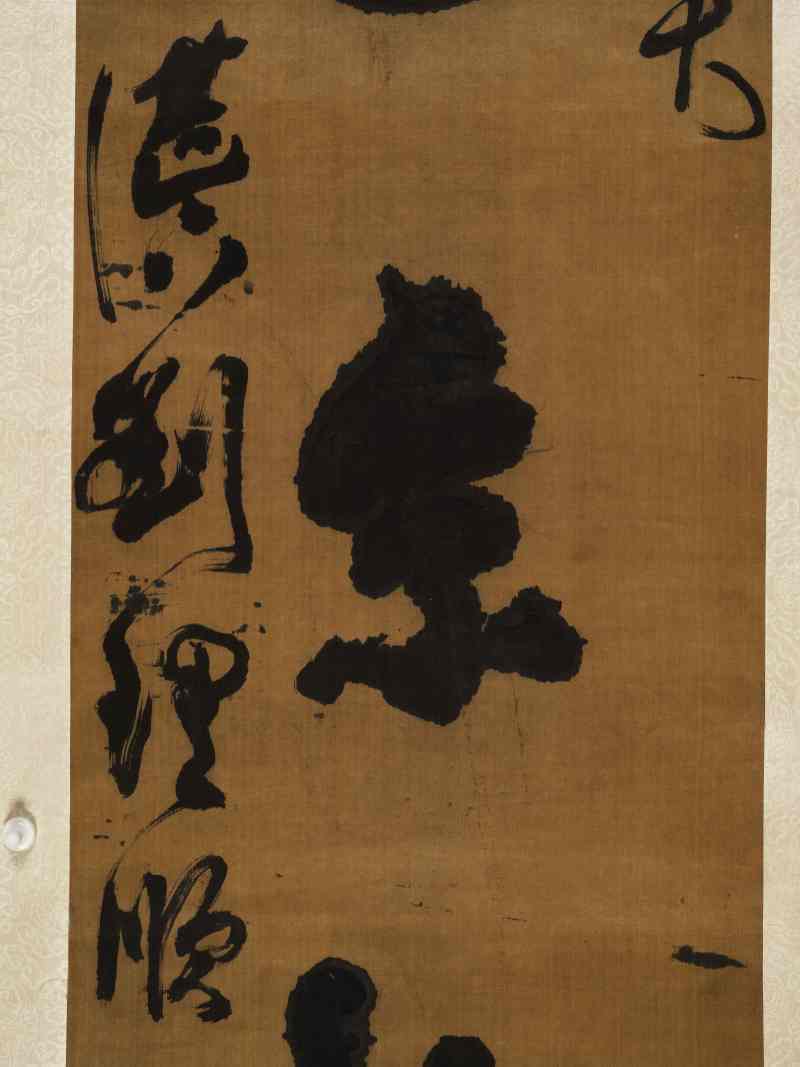 癸未（1643年）作 刘理顺 草书七言联 - 图15