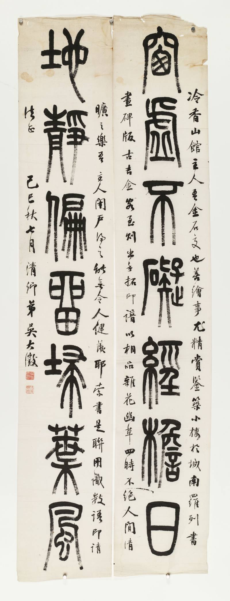 己巳（1869年）作 吴大澂 篆书七言联 - 图2