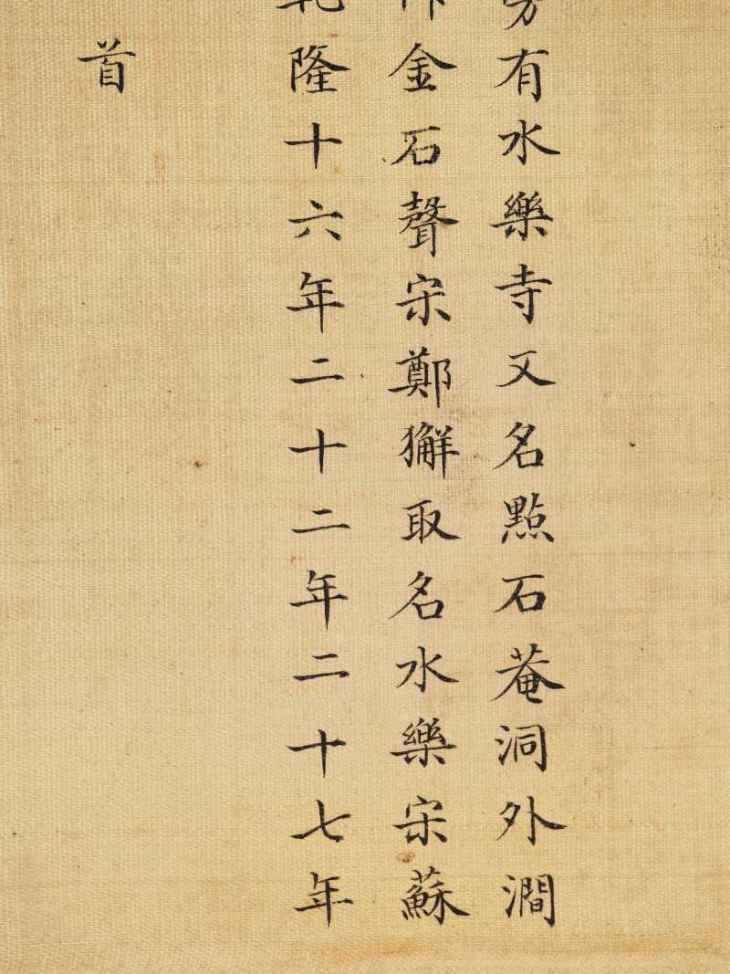 冯宁、洪莹（款） 江南胜景册 - 图36