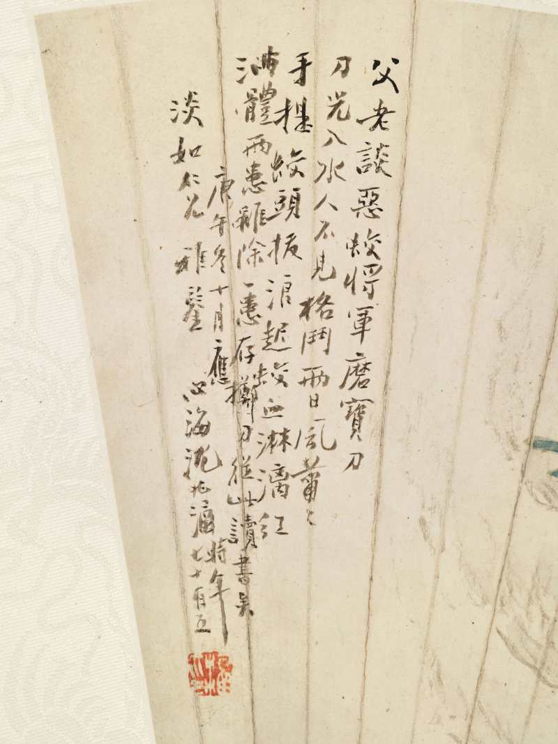 庚午（1930年）作 沈心海 周处刺蛟 - 图6