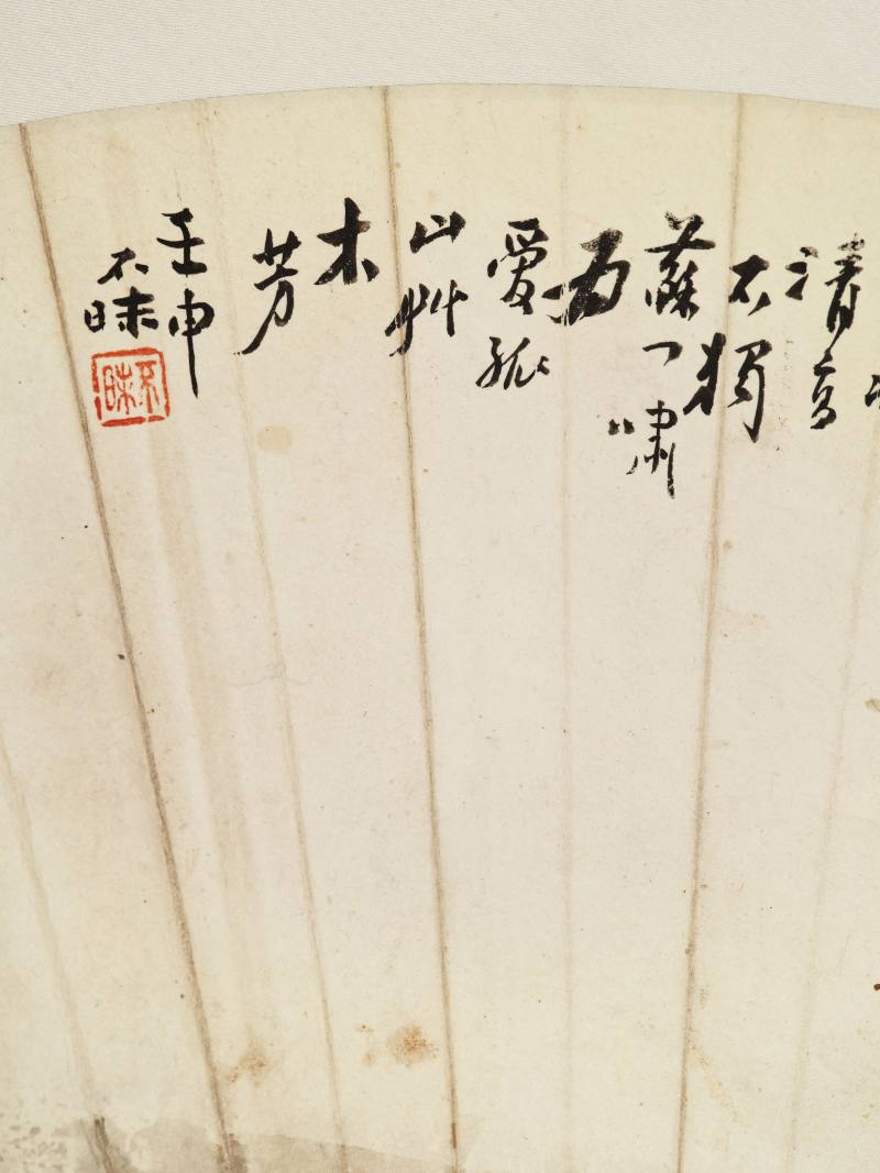 史不昧 扇面集锦册 - 图52