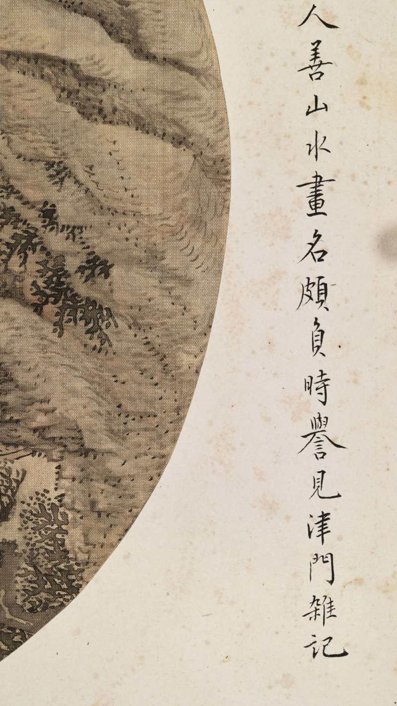 癸酉（1813年）作 汪圻（款）、姜壎、金雯 山水人物六帧 - 图7