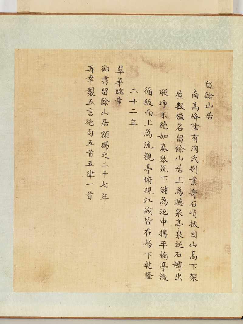 冯宁、洪莹（款） 江南胜景册 - 图124
