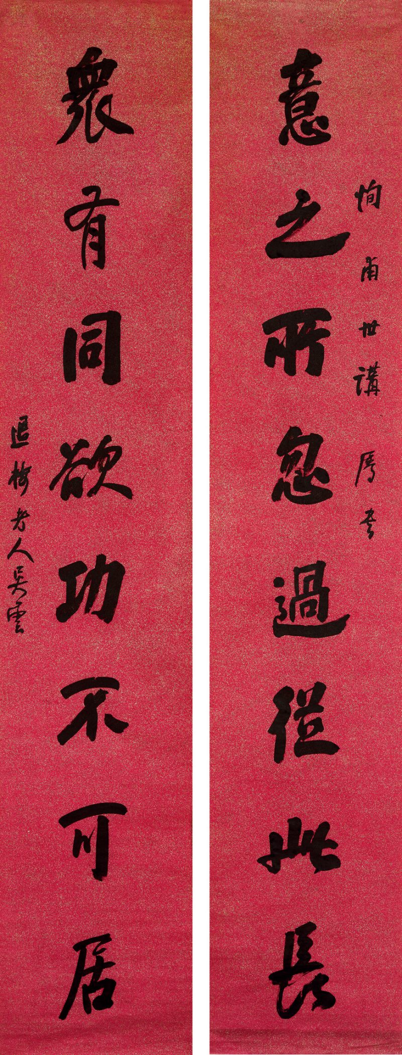 吴云 行书八言联 - 图1