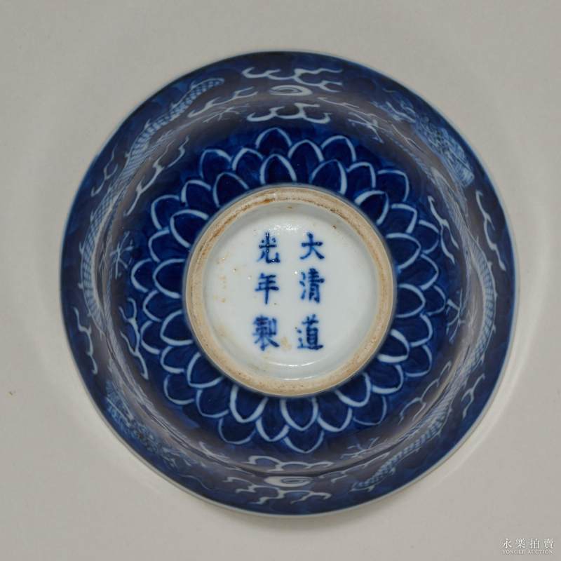 清光绪 青花地留白龙纹茶圆 - 图4