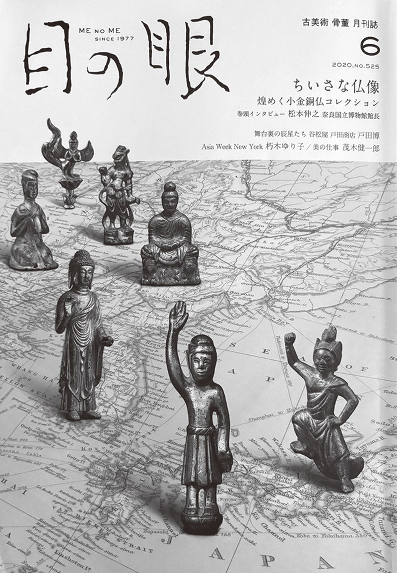 北魏正光三年 鎏金銅觀世音菩薩立像 - 图5
