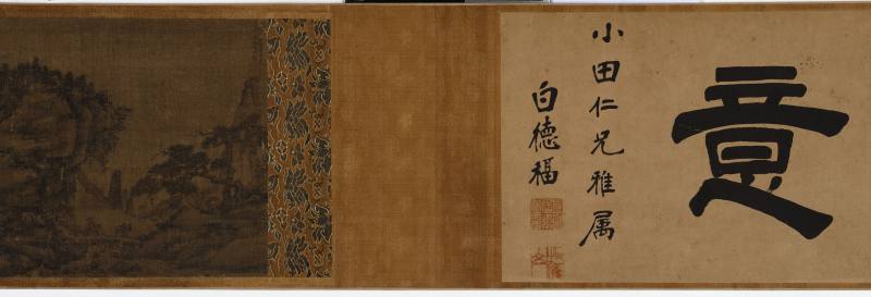 商琦（款） 诗情画意卷 - 图3
