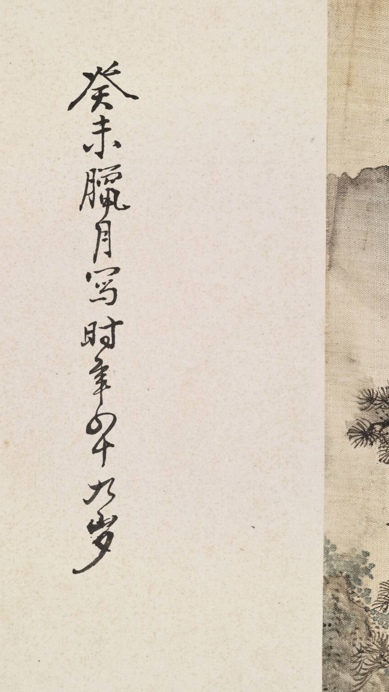 癸酉（1813年）作 汪圻（款）、姜壎、金雯 山水人物六帧 - 图42