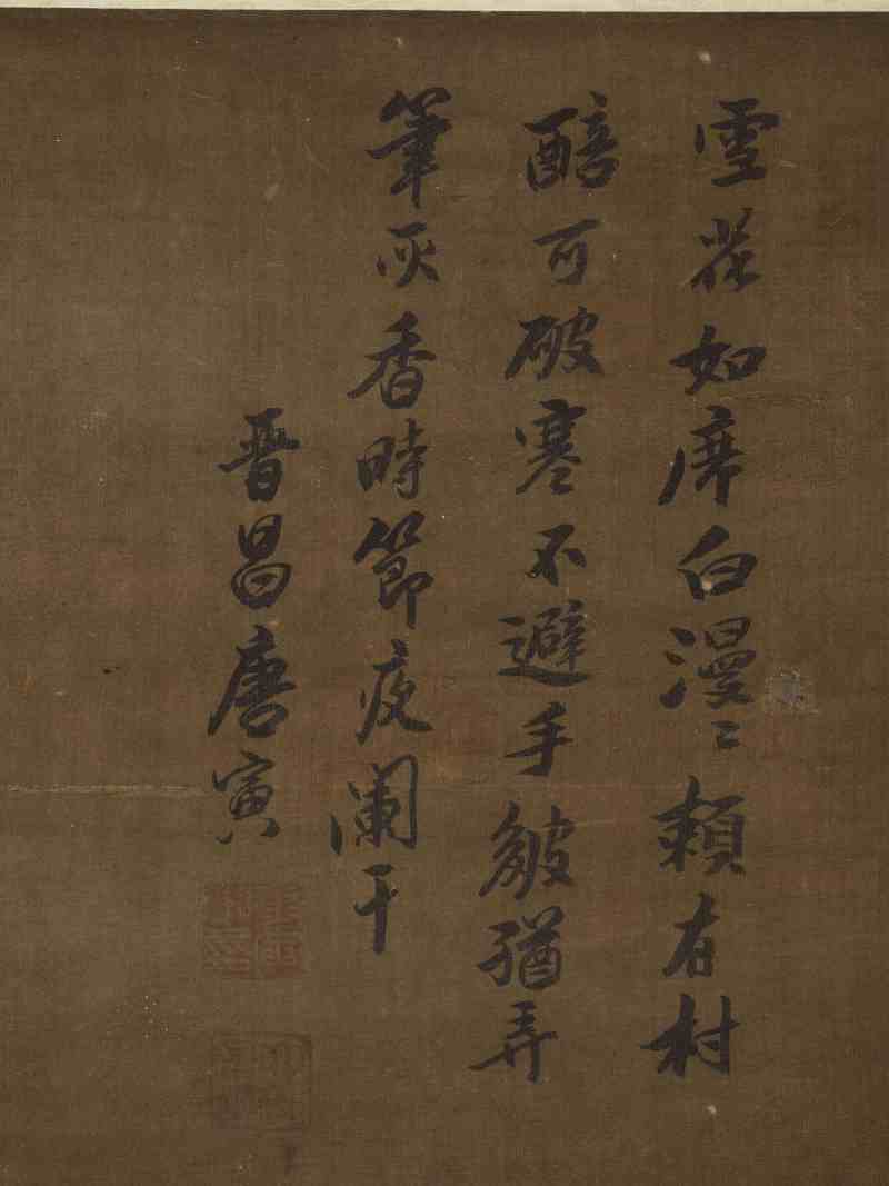 唐寅（款） 避寒图 - 图16