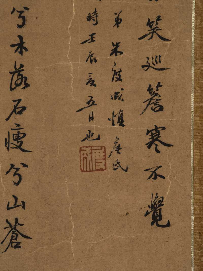 陈枚（款） 持梅仕女 - 图10