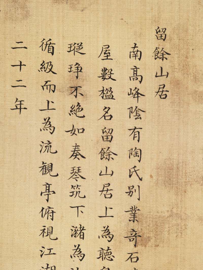 冯宁、洪莹（款） 江南胜景册 - 图125