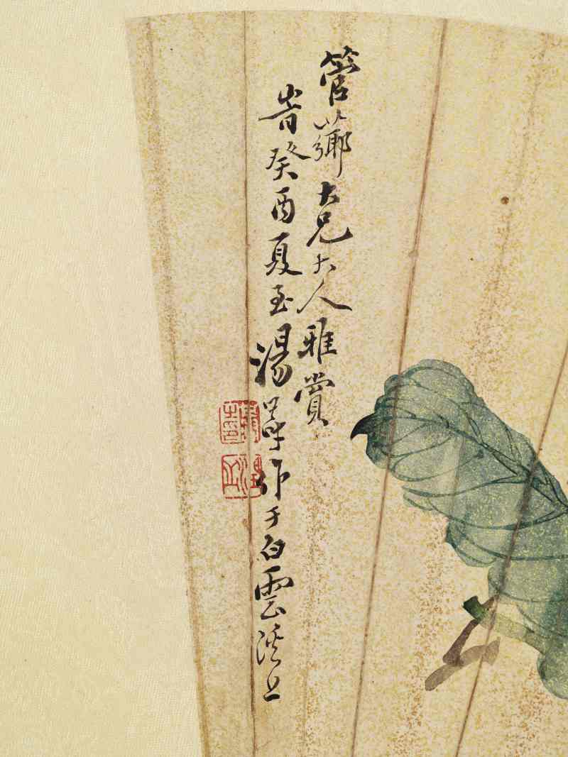 癸酉（1873年）、乙亥（1875年）、辛丑（1901年）作 汤世澍 花卉三帧 - 图20