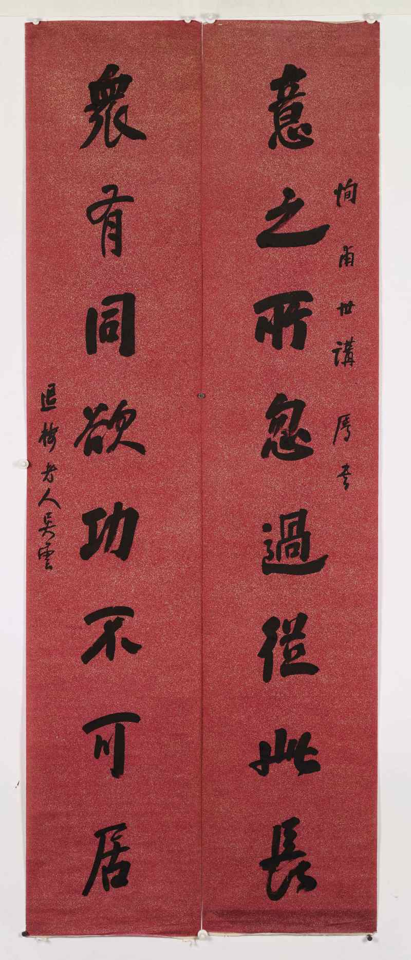 吴云 行书八言联 - 图2