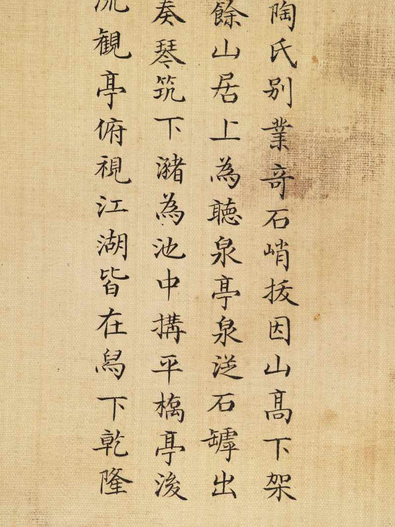 冯宁、洪莹（款） 江南胜景册 - 图126