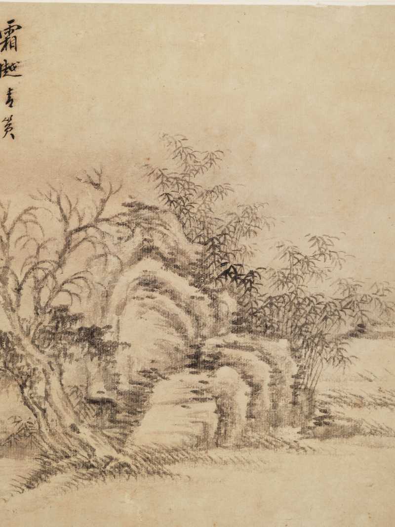壬子（1852年）作 汤贻汾 临古山水册 - 图35