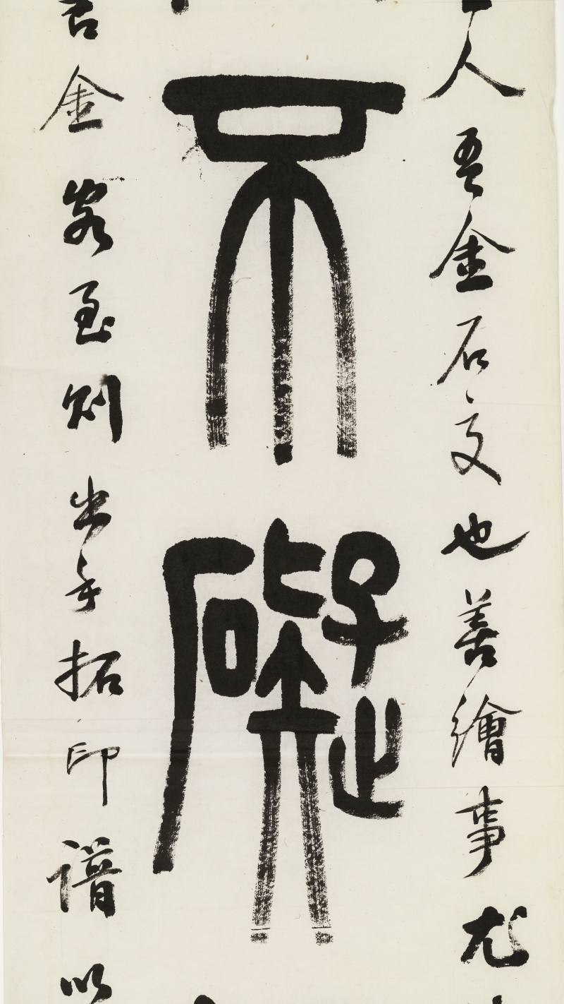 己巳（1869年）作 吴大澂 篆书七言联 - 图4