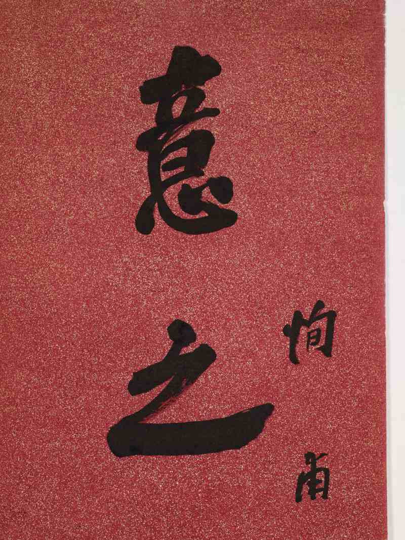 吴云 行书八言联 - 图3