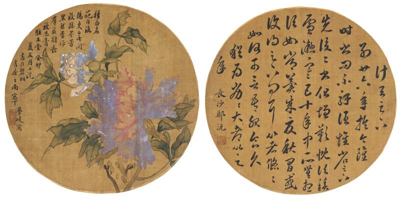 郑沅、梦岐 牡丹书法双挖 - 图1