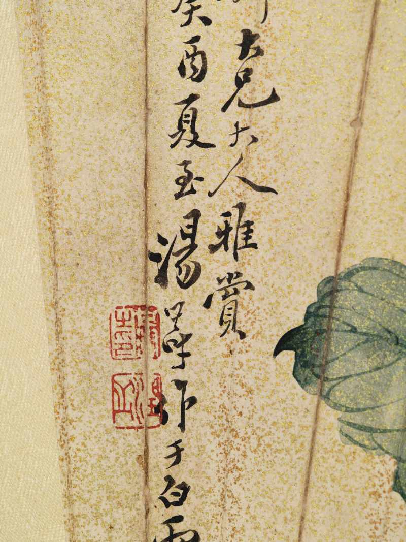 癸酉（1873年）、乙亥（1875年）、辛丑（1901年）作 汤世澍 花卉三帧 - 图21