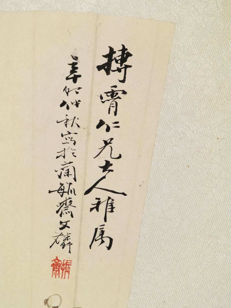 甲申（1944年）、甲寅（1914年）、癸未（1943年）、丙辰（1916）、 乙未（1895年）、辛卯（1891年）、丙子（1936年）、壬戌（1922年）、 甲子（1924年）、乙巳（1905年）、丁卯（1927年）、甲戌（1934年）作 王慕谯、顾颐等十五家 集锦十五帧 - 图80