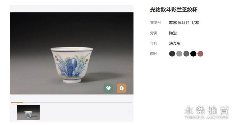 清光绪 斗彩水仙纹杯 - 图6