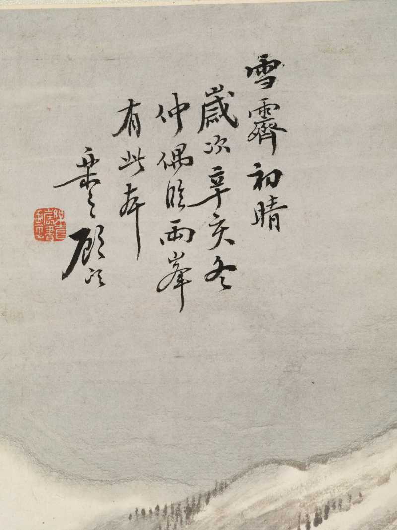 辛亥（1919年）作 吴徵、顾颐 山水二帧 - 图7