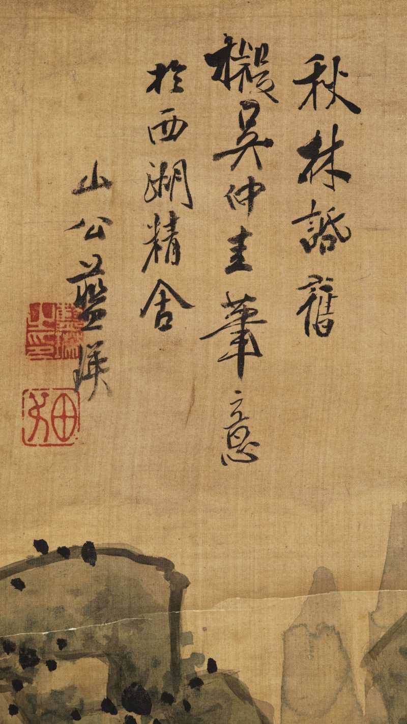 蓝瑛（款） 秋林话旧 - 图10