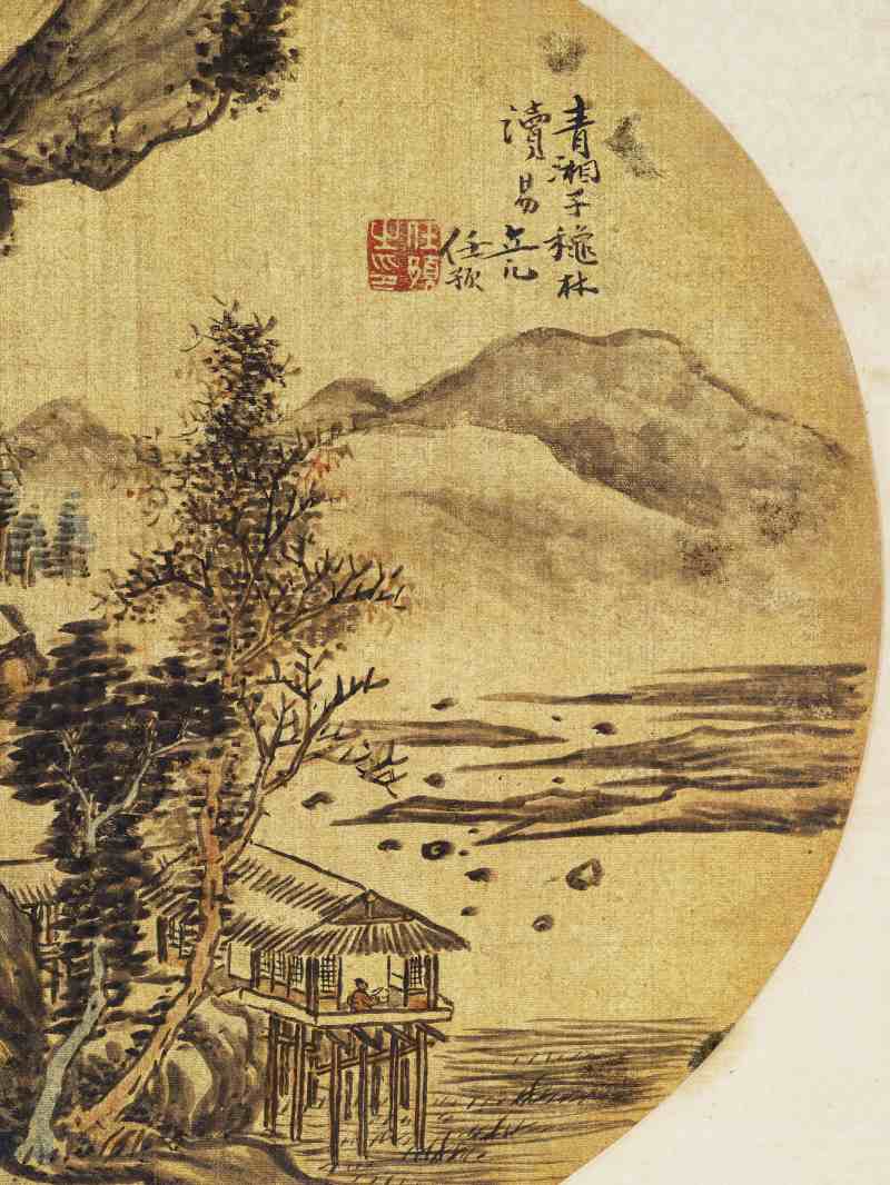 戊戌（1898年）作 任预 仿古山水册 - 图19