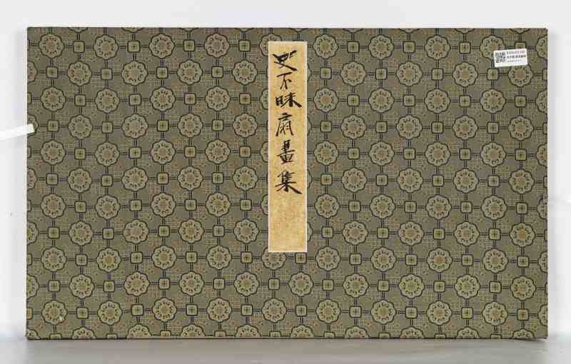 史不昧 扇面集锦册 - 图2