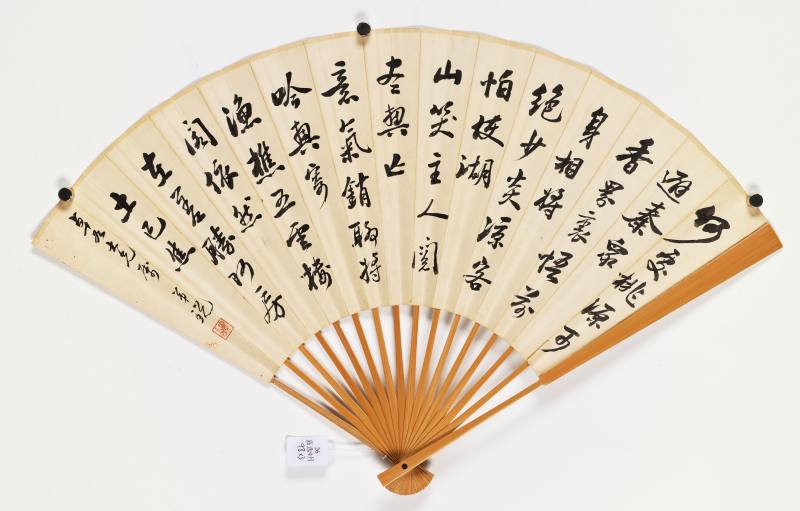 庚辰（1940年）、丁丑（1937年）作 汪溶、金执中、窦以锐、陈半丁 花鸟山水成扇三柄 - 图8
