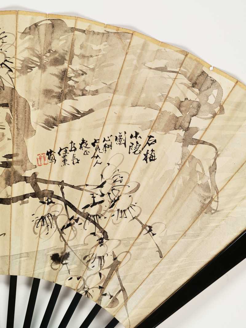 任薰、许锷 石梅小隐图·行书 - 图4