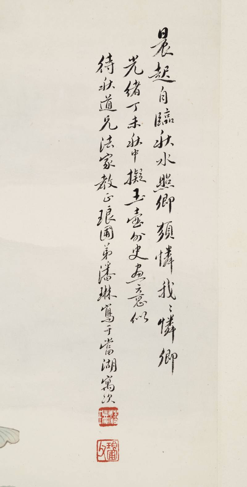 光绪丁未（1907年）作 潘琳 蕉簾对镜 - 图7