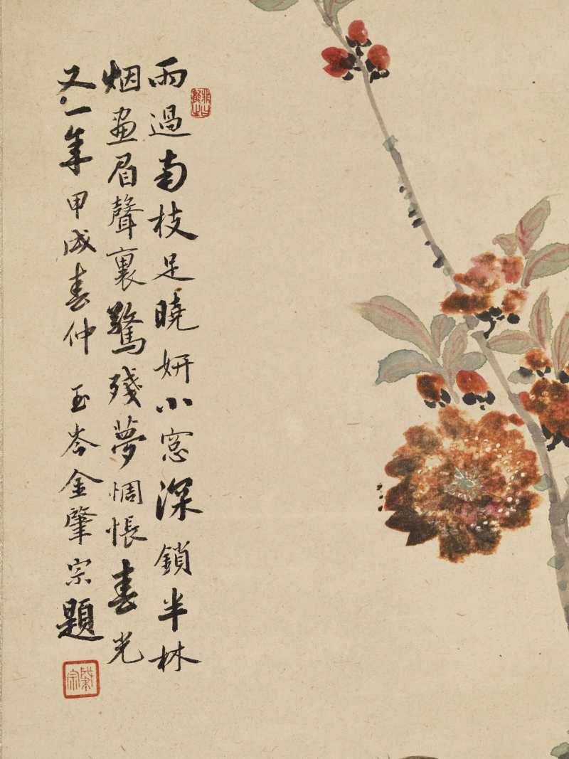 甲戌（1934年）作 金执中 独占花枝 - 图10