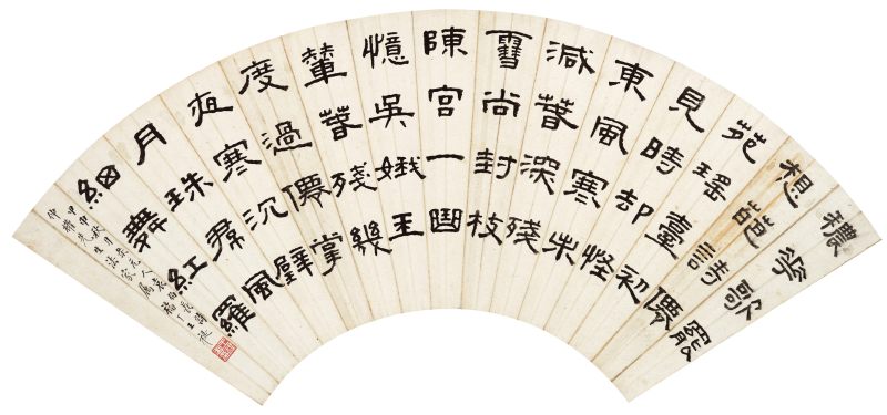 甲申（1944年）作 王福庵 隶书诗句