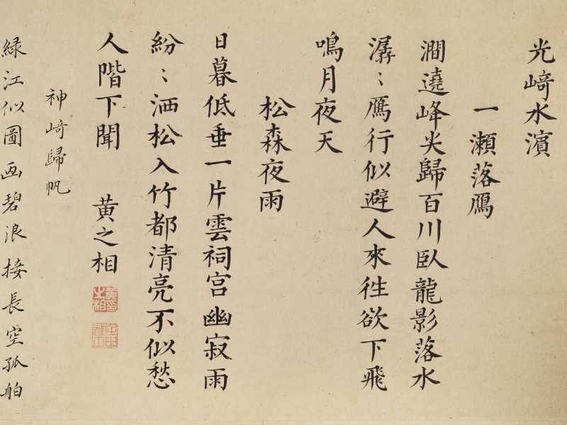胡廷晖（款） 养拙轩八景图卷 - 图60