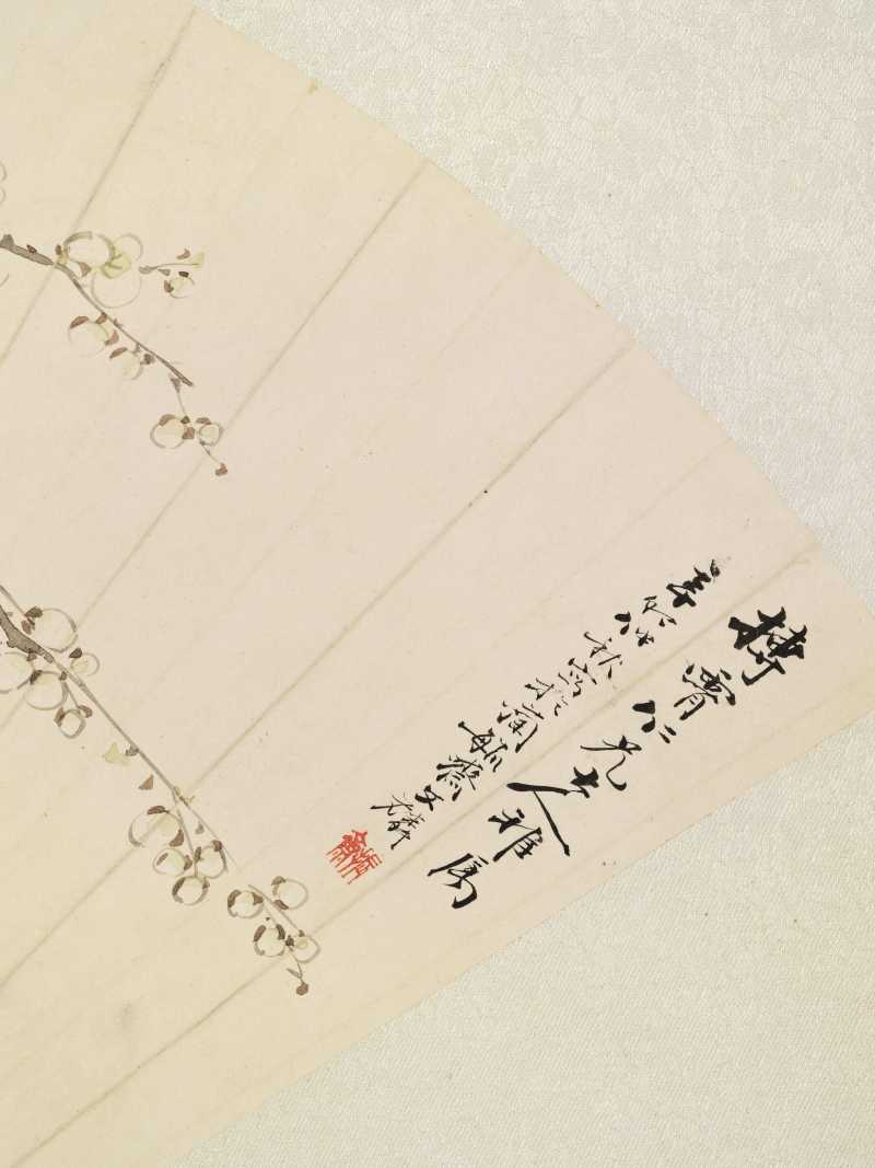 甲申（1944年）、甲寅（1914年）、癸未（1943年）、丙辰（1916）、 乙未（1895年）、辛卯（1891年）、丙子（1936年）、壬戌（1922年）、 甲子（1924年）、乙巳（1905年）、丁卯（1927年）、甲戌（1934年）作 王慕谯、顾颐等十五家 集锦十五帧 - 图81