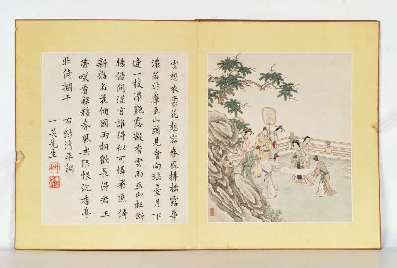 王树榖、吴求 题神仙图册 - 图37