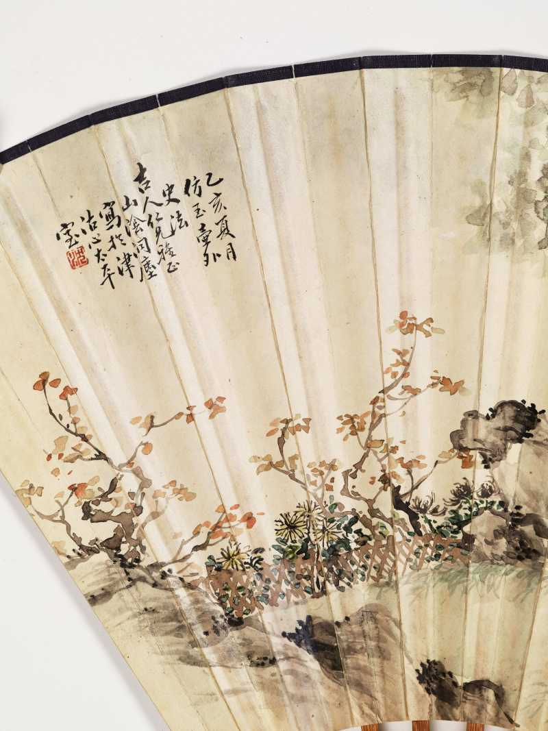 沈洞尘、司华峰 爱菊·行书 - 图7
