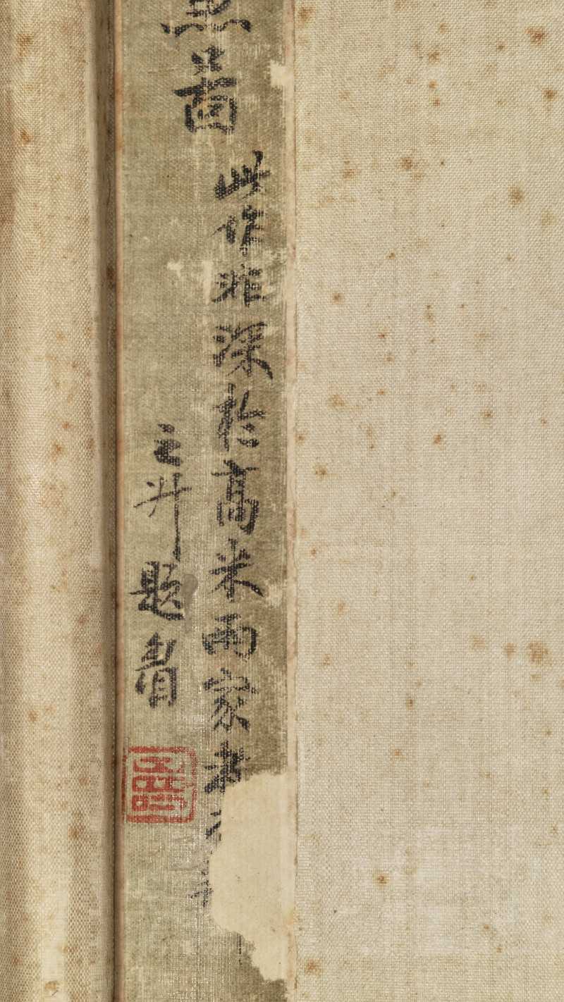 丙寅（1686年）作 胡玉昆（款） 捕鱼图 - 图11