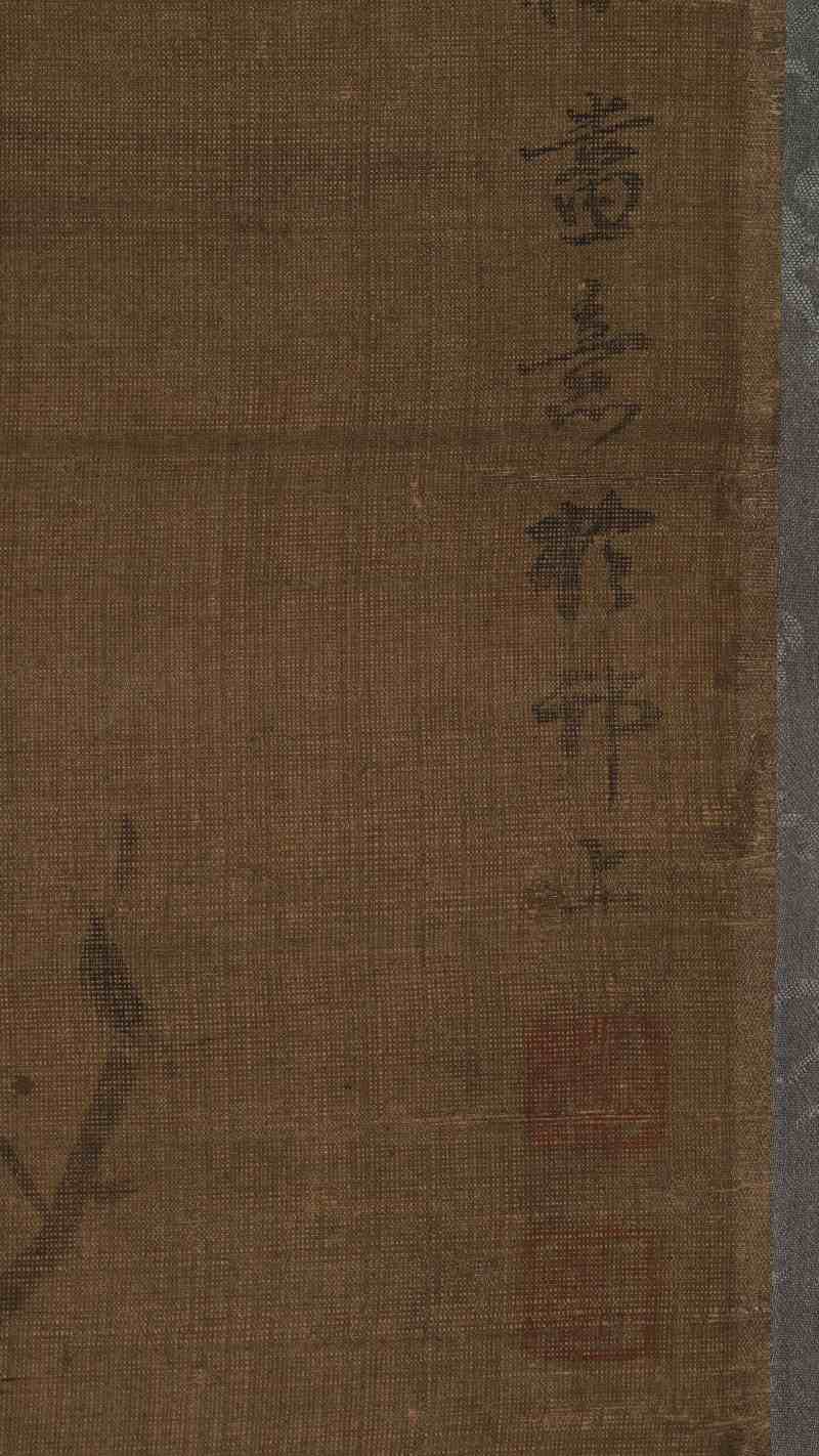 査士标（款） 林亭野趣 - 图8