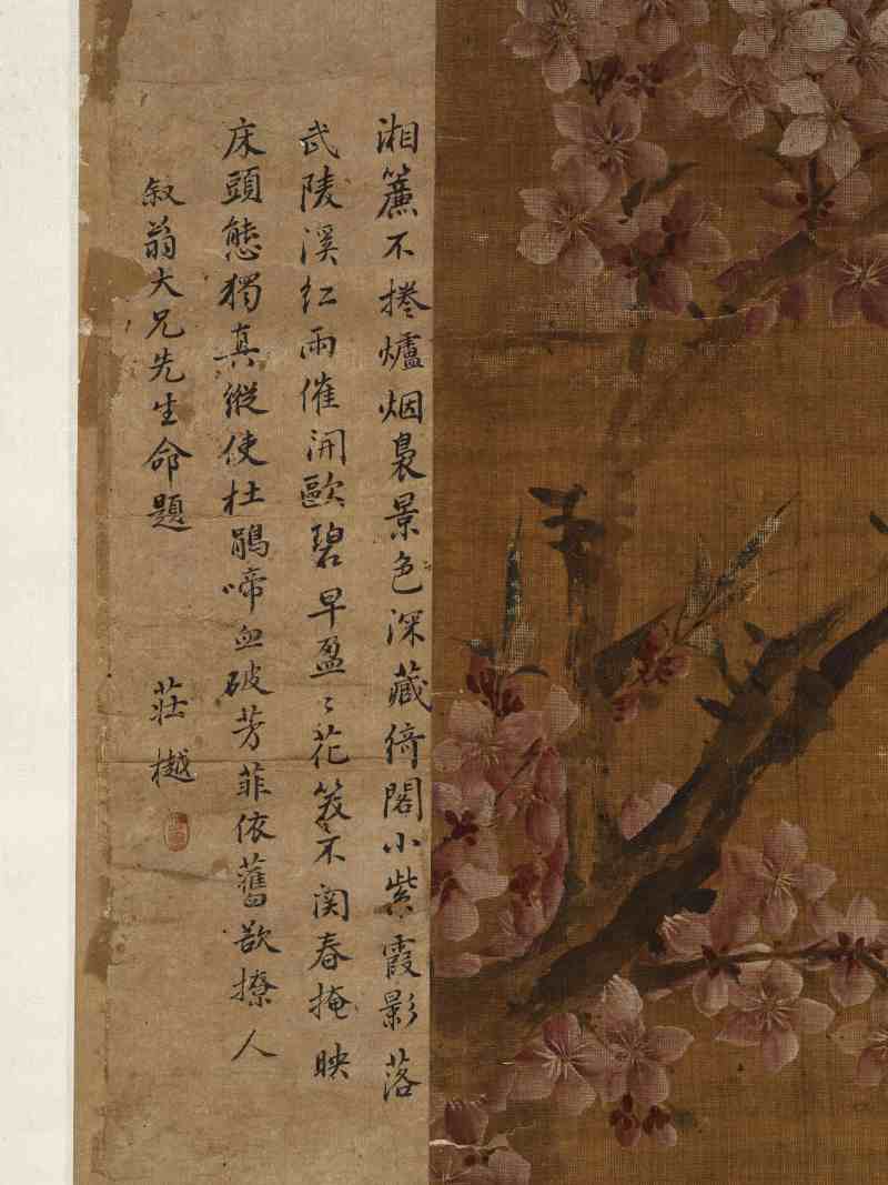 恽源濬 仿南田笔意并诸家题 - 图23