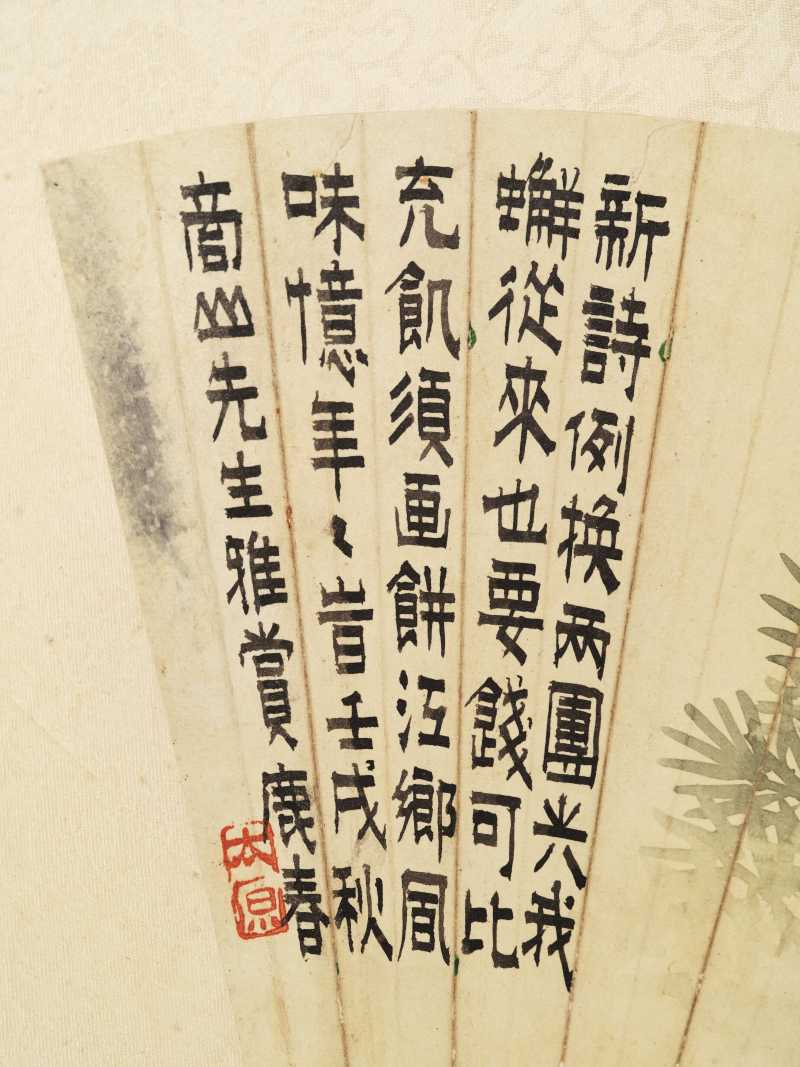 甲申（1944年）、甲寅（1914年）、癸未（1943年）、丙辰（1916）、 乙未（1895年）、辛卯（1891年）、丙子（1936年）、壬戌（1922年）、 甲子（1924年）、乙巳（1905年）、丁卯（1927年）、甲戌（1934年）作 王慕谯、顾颐等十五家 集锦十五帧 - 图12