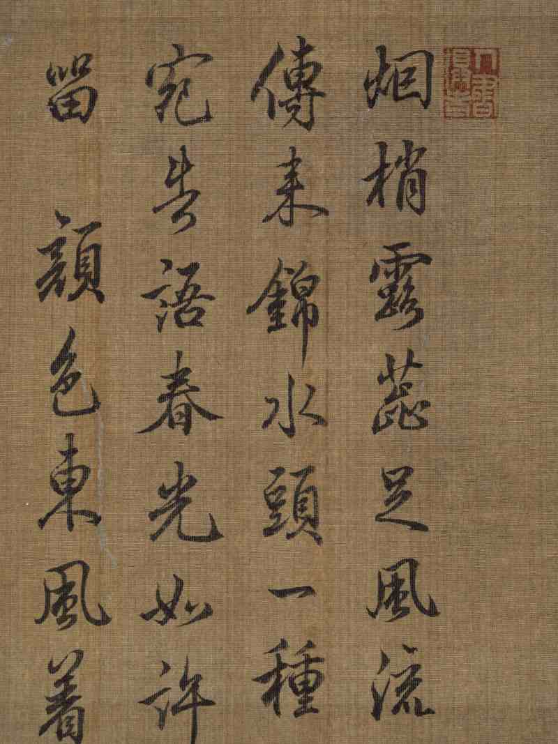 蒋季锡 繁花 - 图16