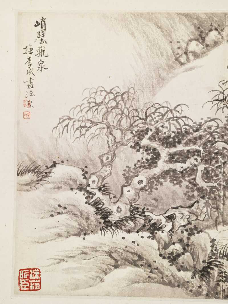 道光壬午（1822年）作 董棨 自出胸臆山水册 - 图16