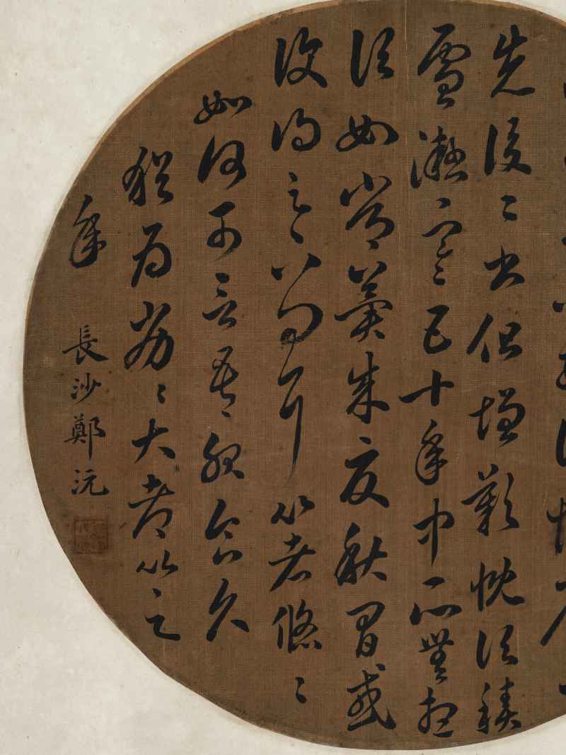 郑沅、梦岐 牡丹书法双挖 - 图4